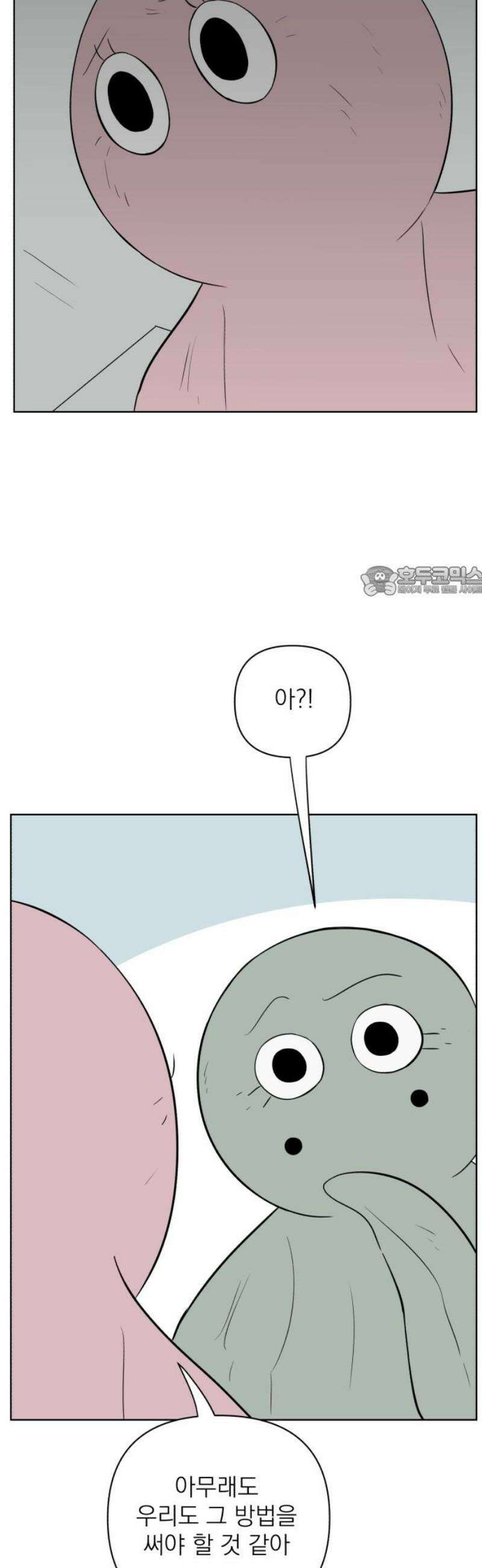 문어숙희숙회 57화 11