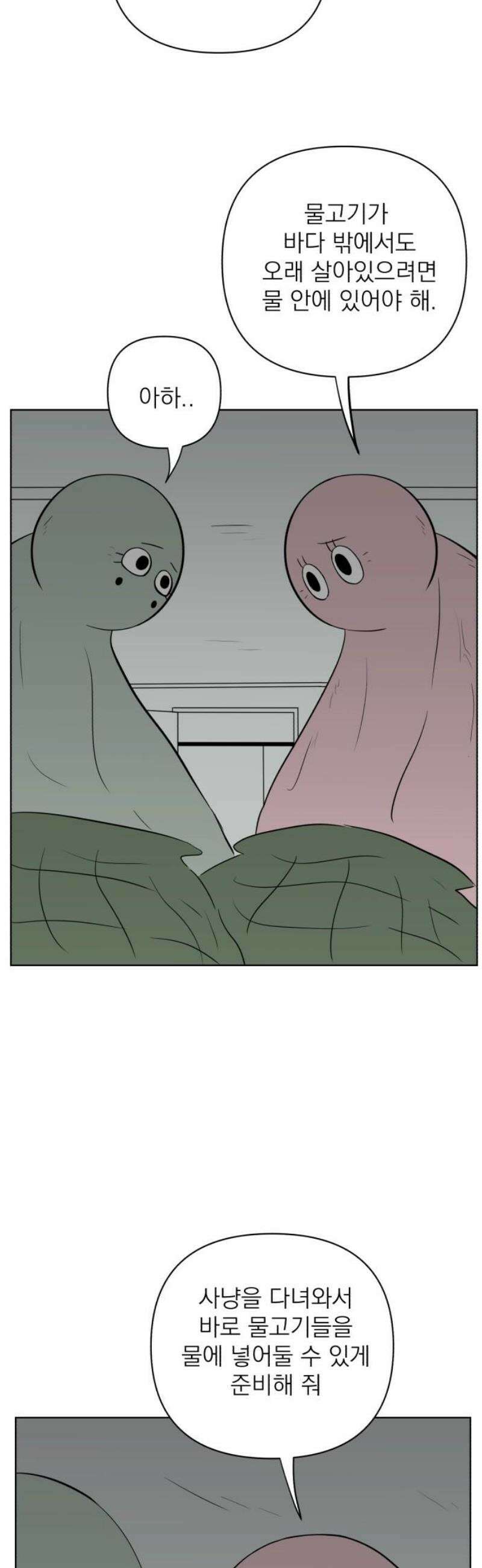 문어숙희숙회 57화 12