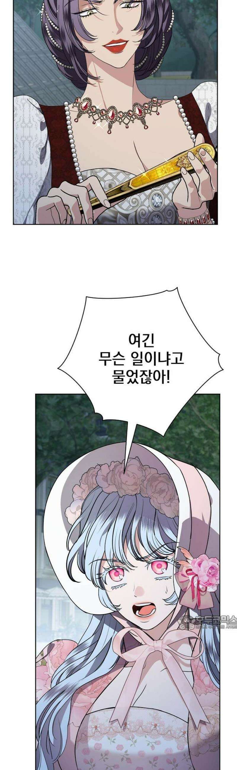 내 남편의 정부에게 82화 2