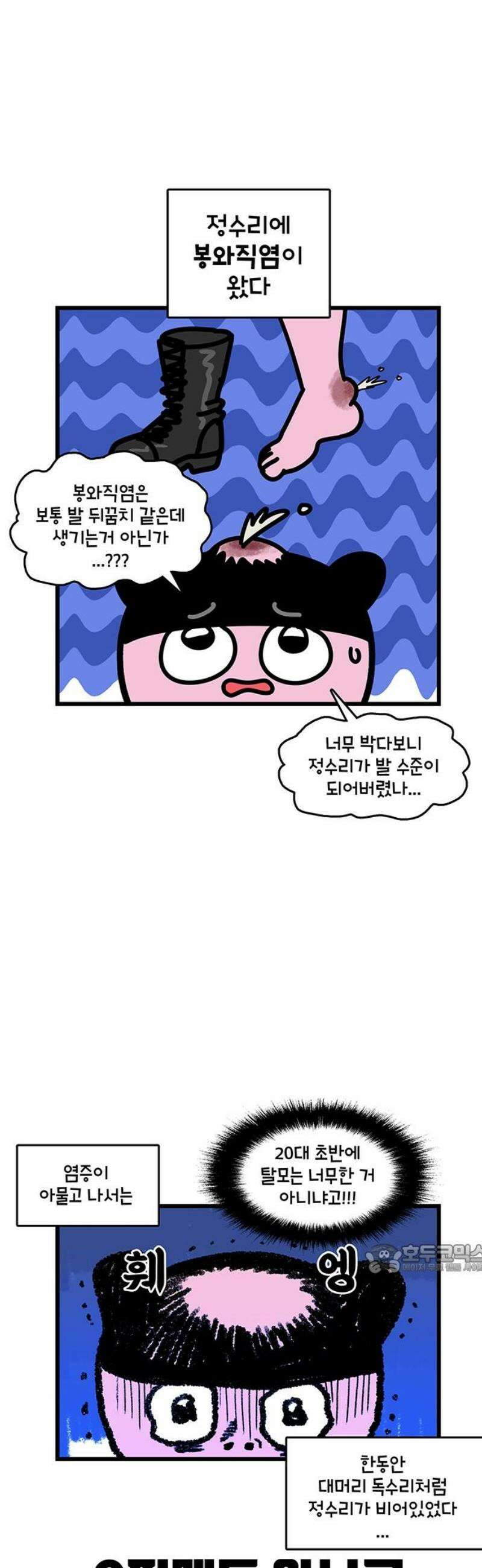 윌유메리미 시즌2 895화 레레♥바다 러브스토리_특수부대 2