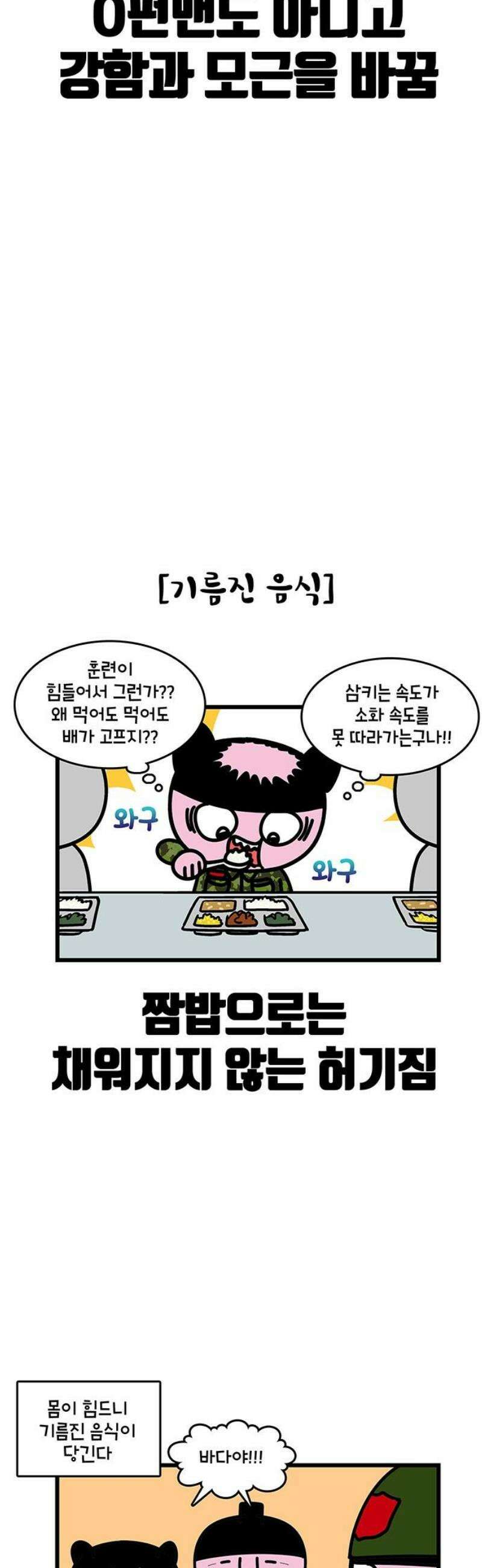 윌유메리미 시즌2 895화 레레♥바다 러브스토리_특수부대 3