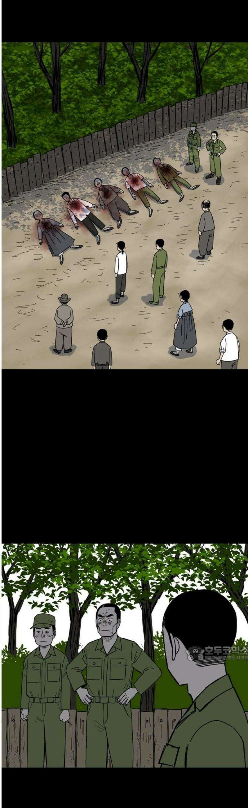 사변괴담 106화 망원7 2