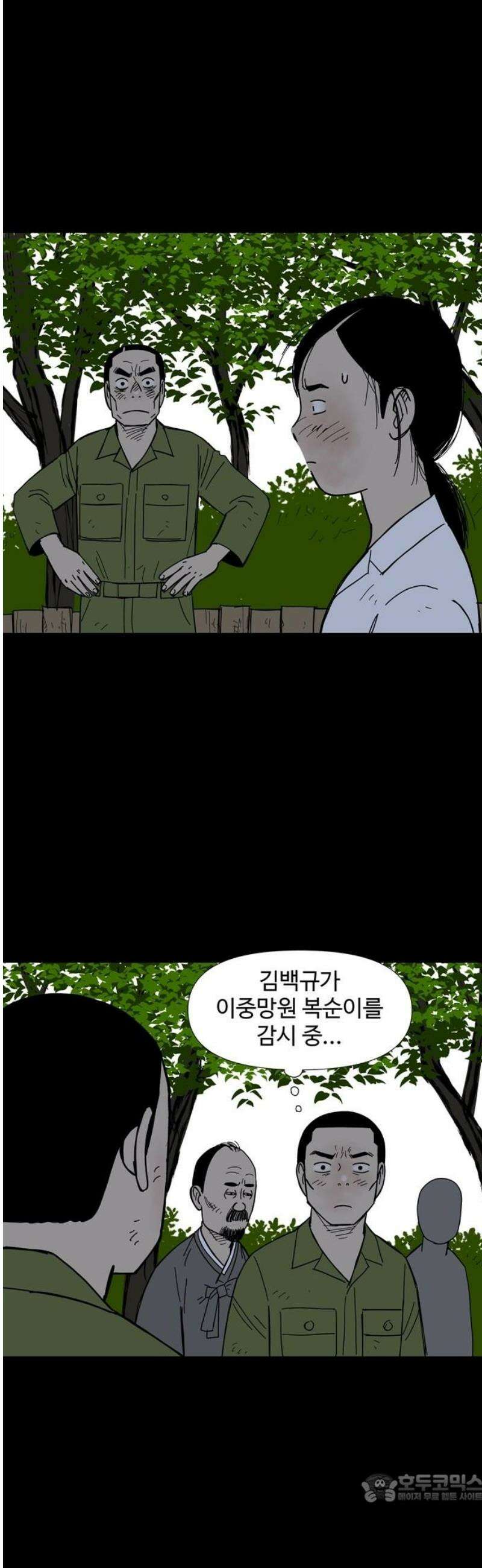 사변괴담 106화 망원7 4