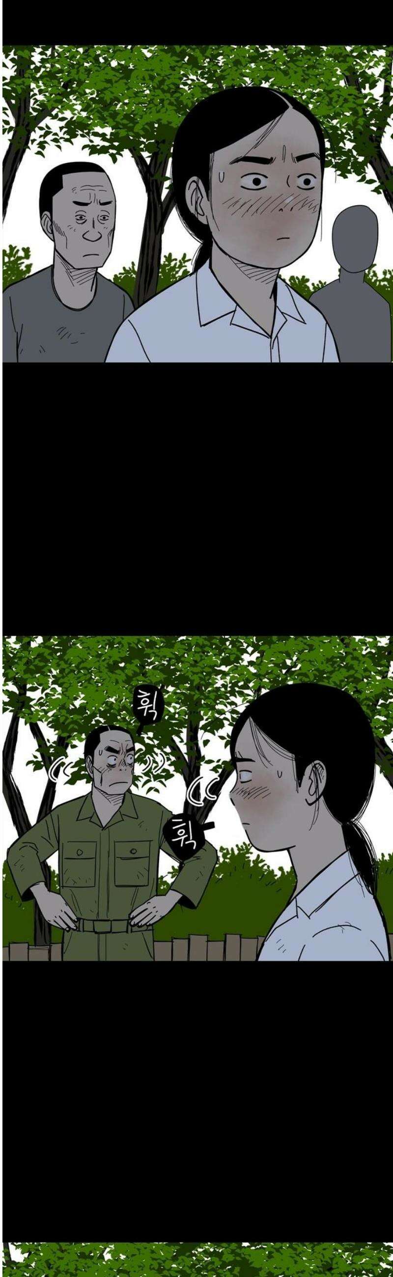 사변괴담 106화 망원7 6