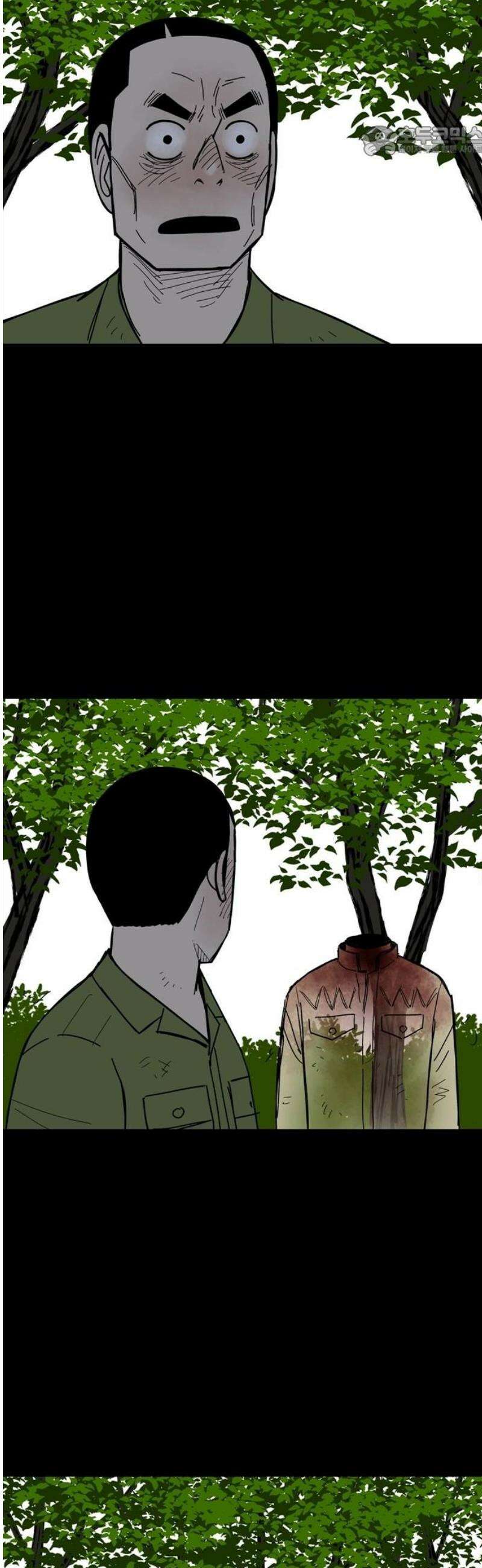 사변괴담 106화 망원7 7