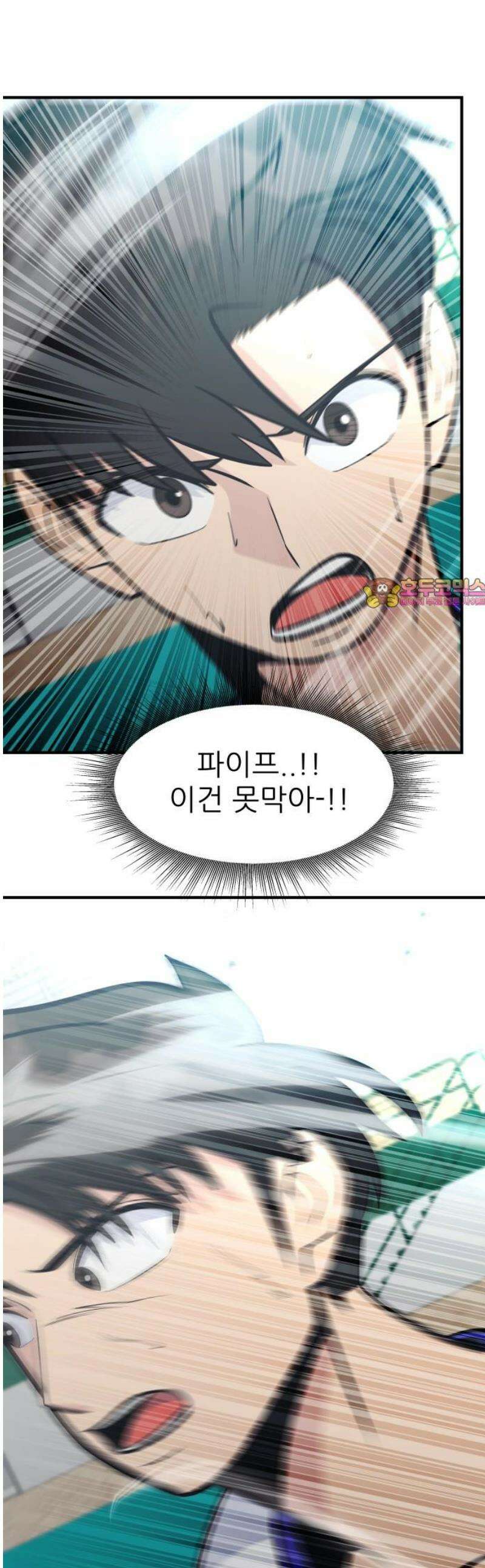 원포인트 120화 잔불 [마지막화] 1