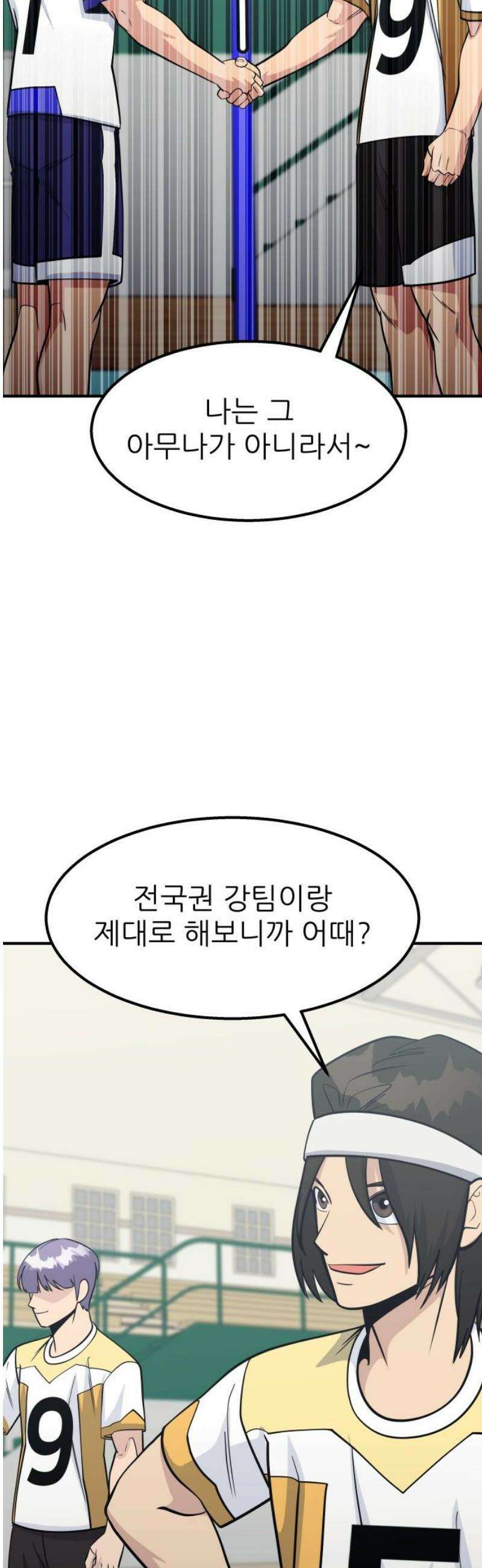 원포인트 120화 잔불 [마지막화] 14
