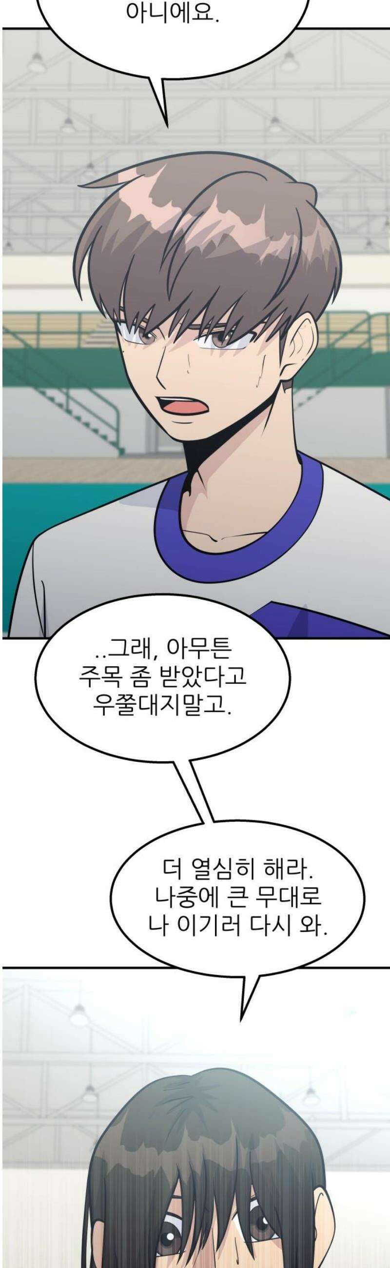 원포인트 120화 잔불 [마지막화] 16