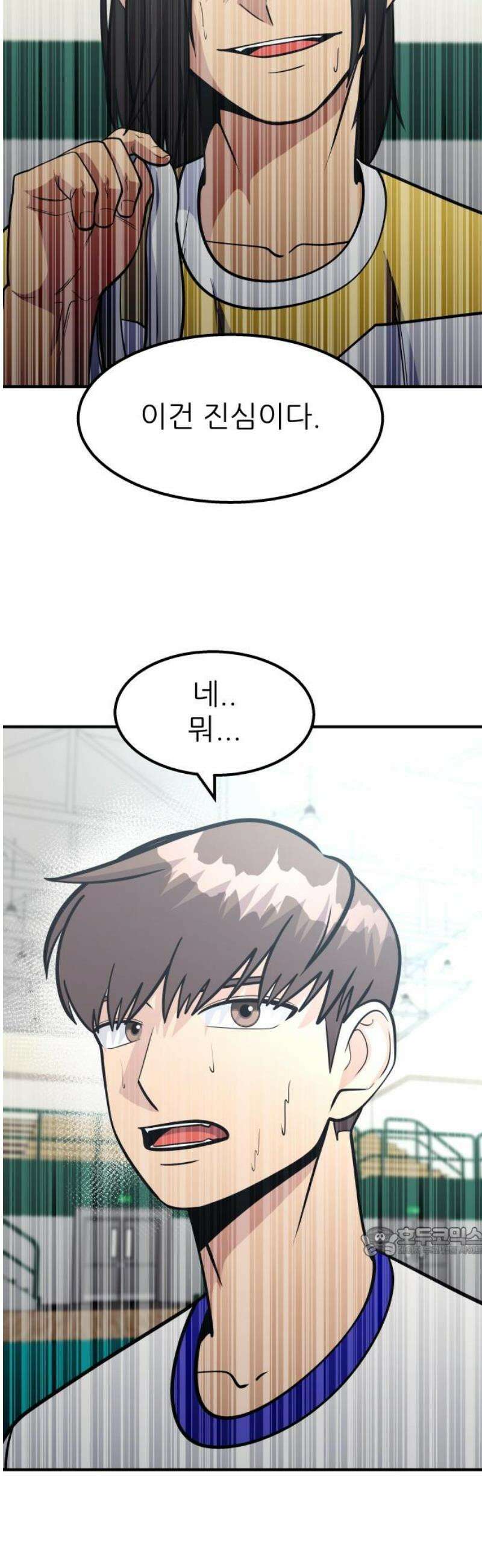 원포인트 120화 잔불 [마지막화] 17