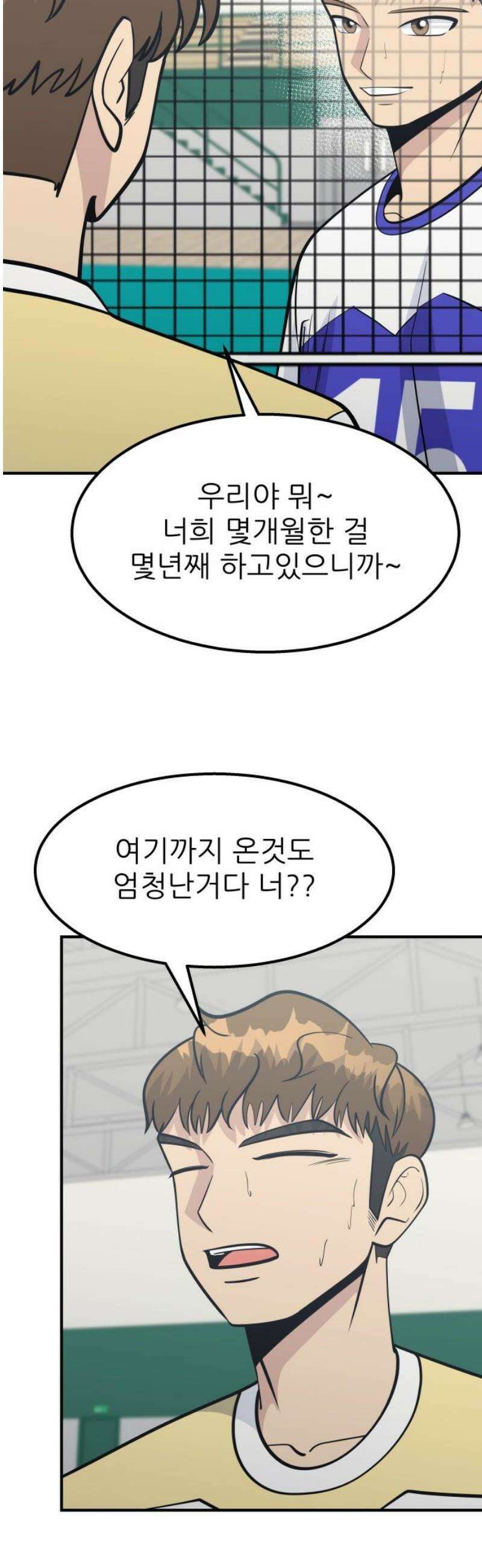 원포인트 120화 잔불 [마지막화] 20