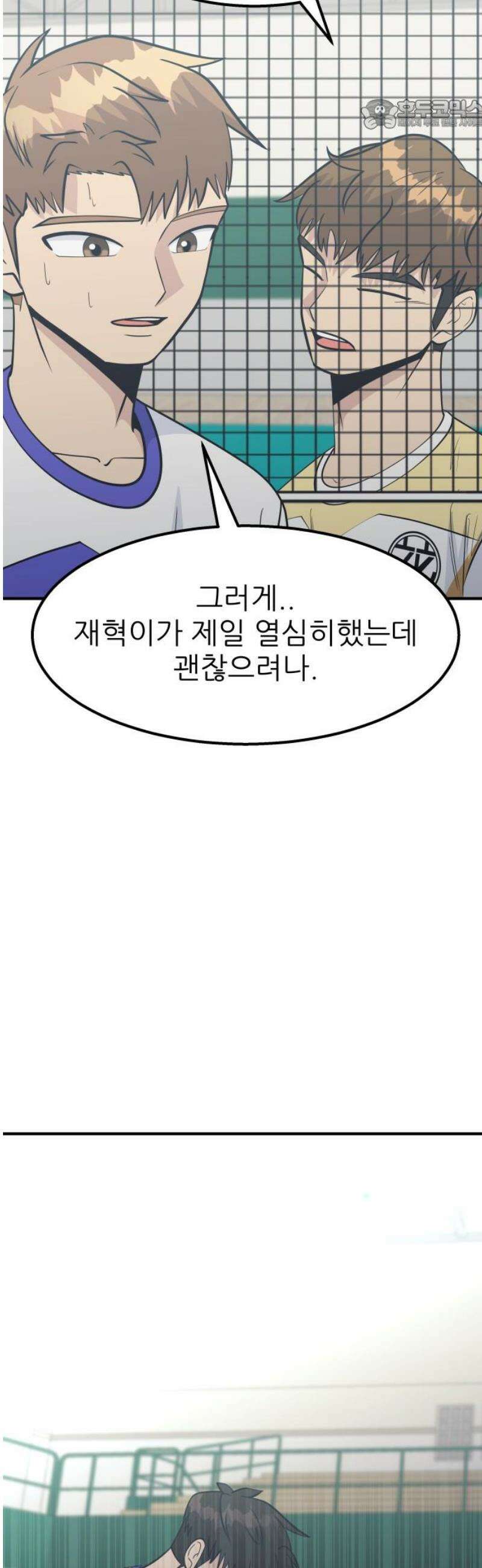 원포인트 120화 잔불 [마지막화] 22