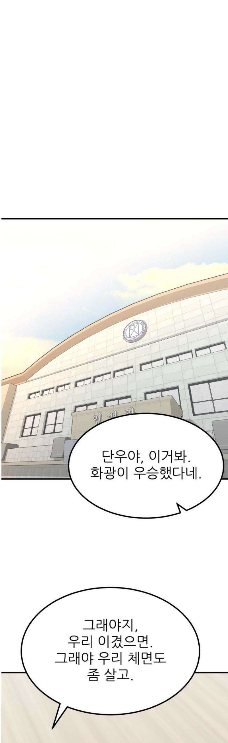 원포인트 120화 잔불 [마지막화] 31