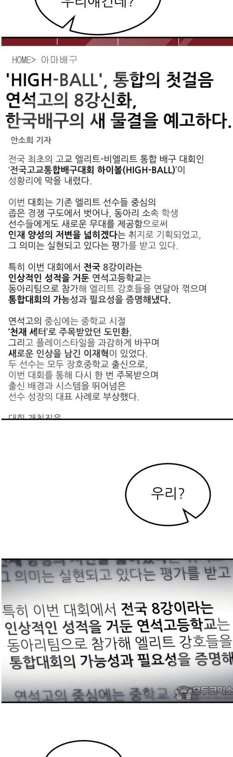 원포인트 120화 잔불 [마지막화] 34