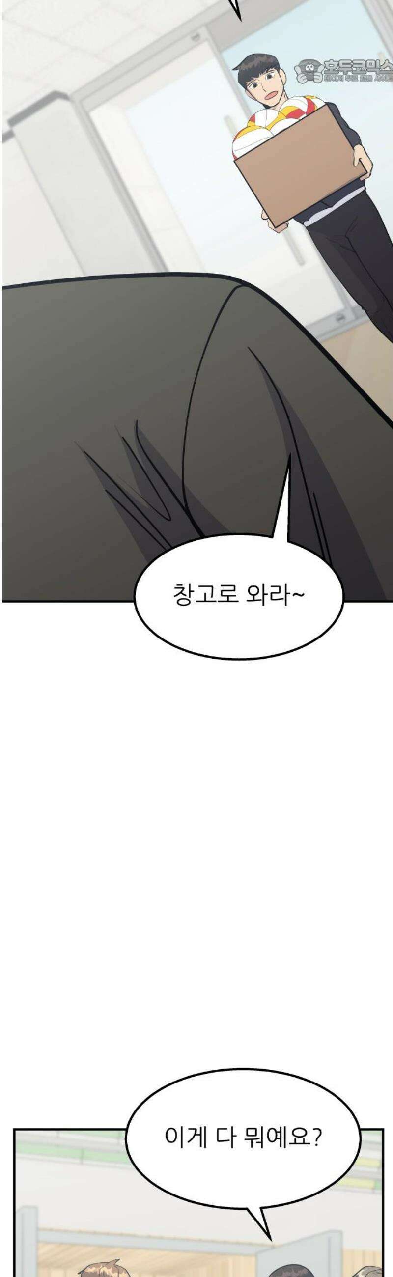 원포인트 120화 잔불 [마지막화] 37
