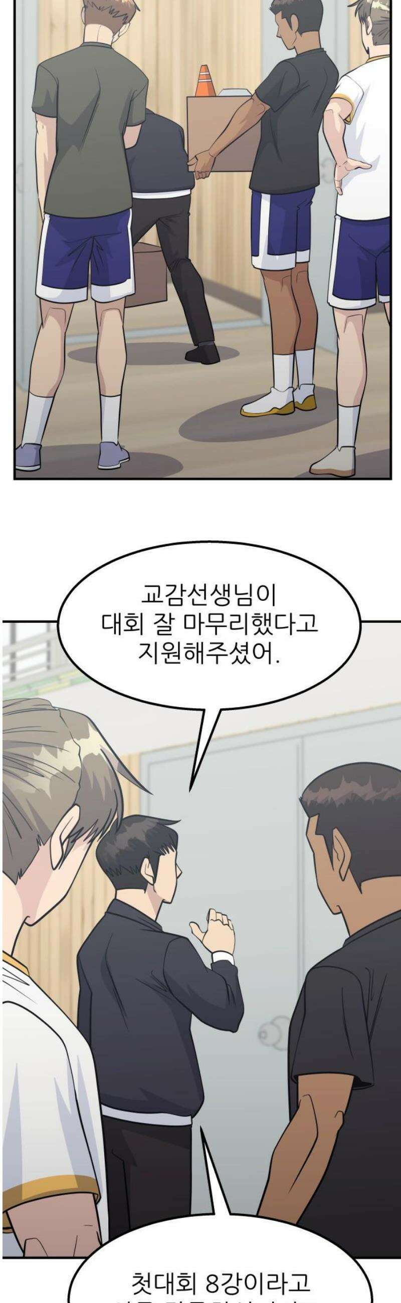 원포인트 120화 잔불 [마지막화] 38