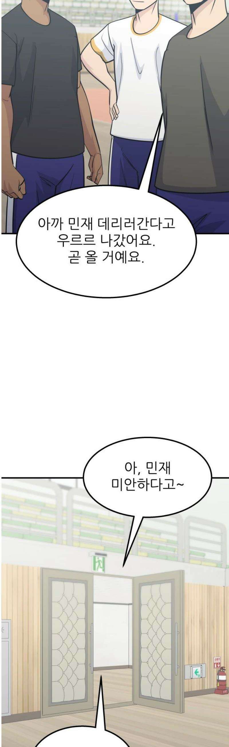 원포인트 120화 잔불 [마지막화] 40