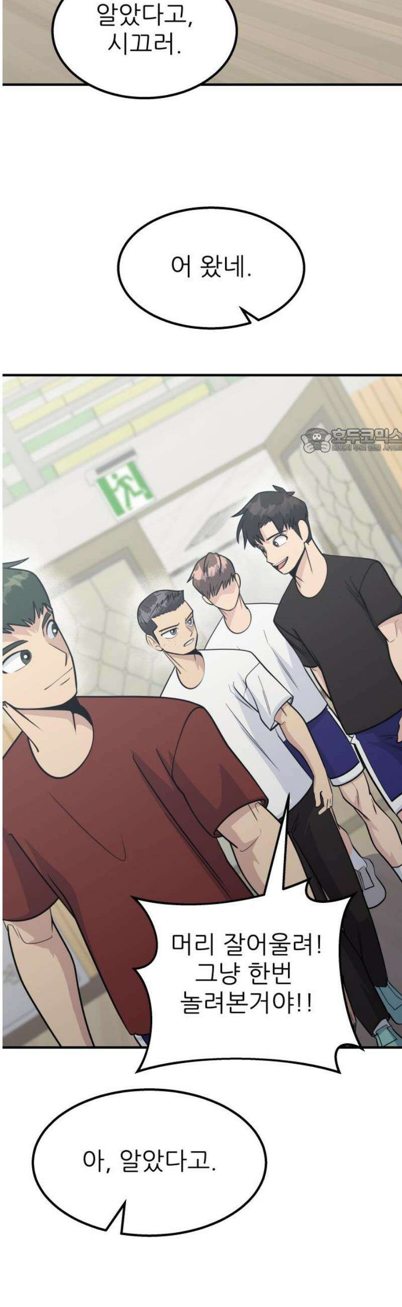 원포인트 120화 잔불 [마지막화] 41