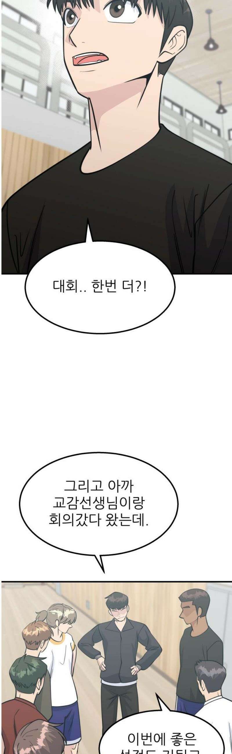 원포인트 120화 잔불 [마지막화] 44