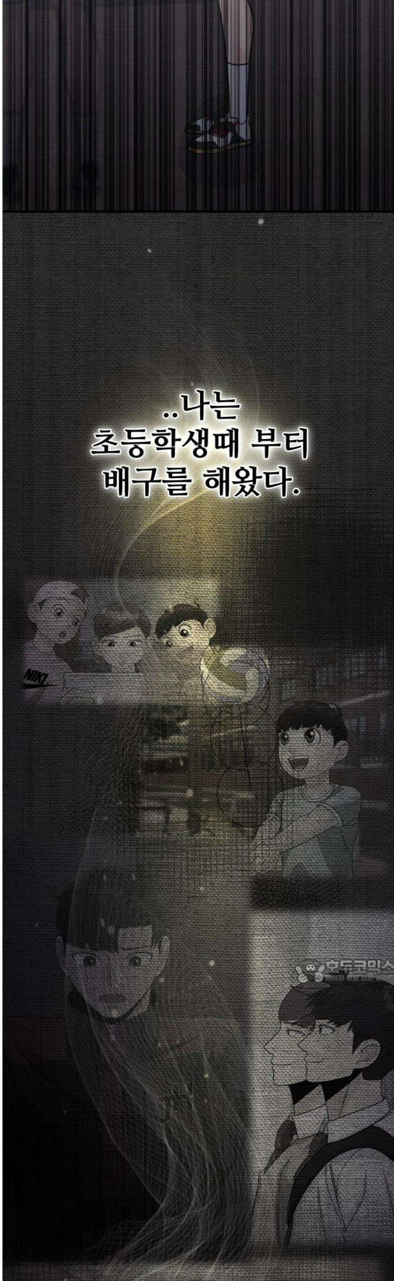 원포인트 120화 잔불 [마지막화] 47
