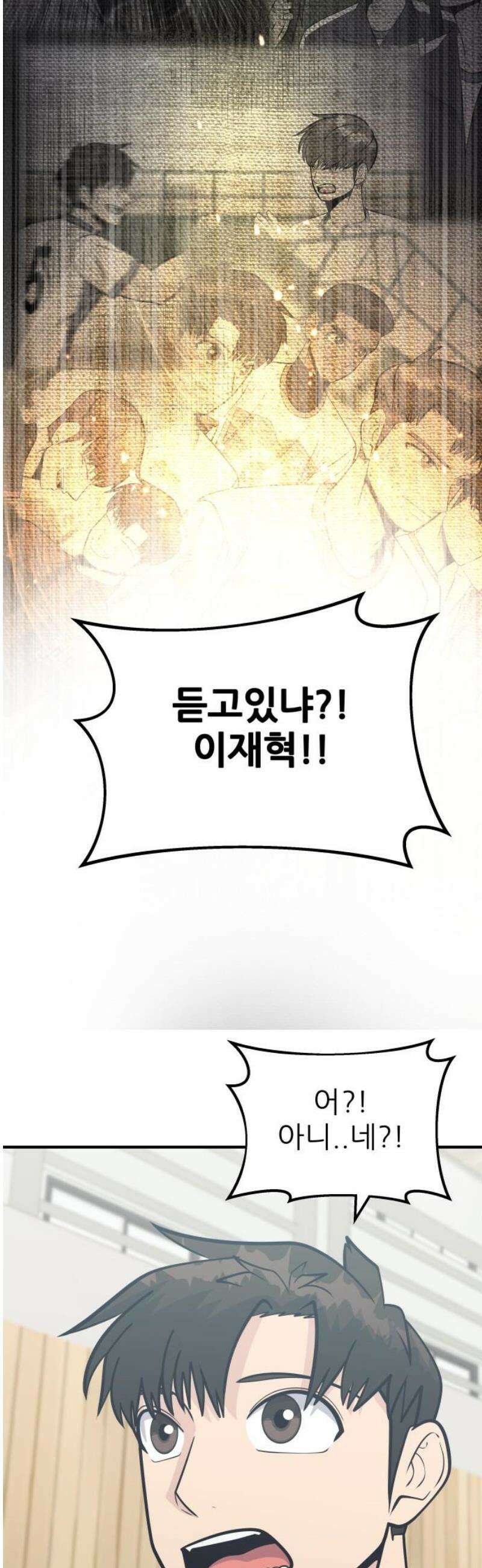 원포인트 120화 잔불 [마지막화] 50