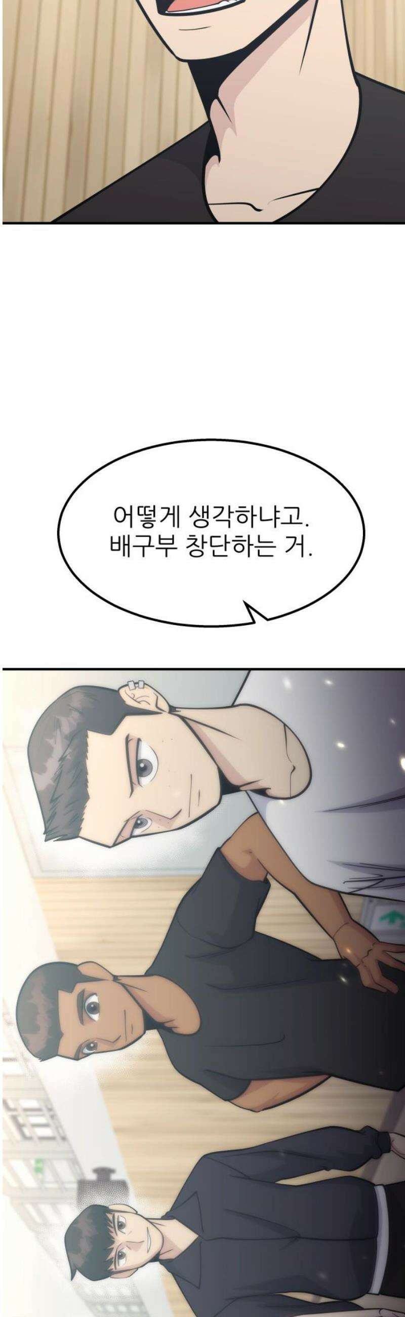 원포인트 120화 잔불 [마지막화] 51