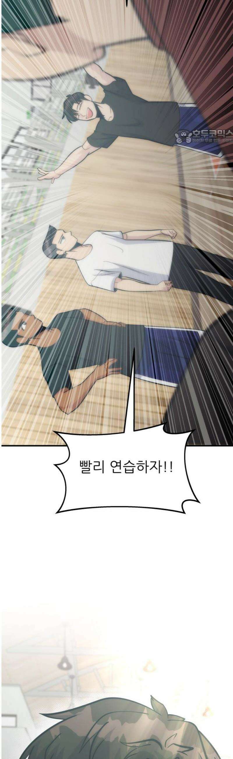 원포인트 120화 잔불 [마지막화] 54