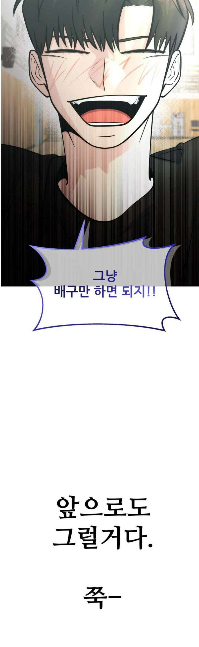 원포인트 120화 잔불 [마지막화] 55