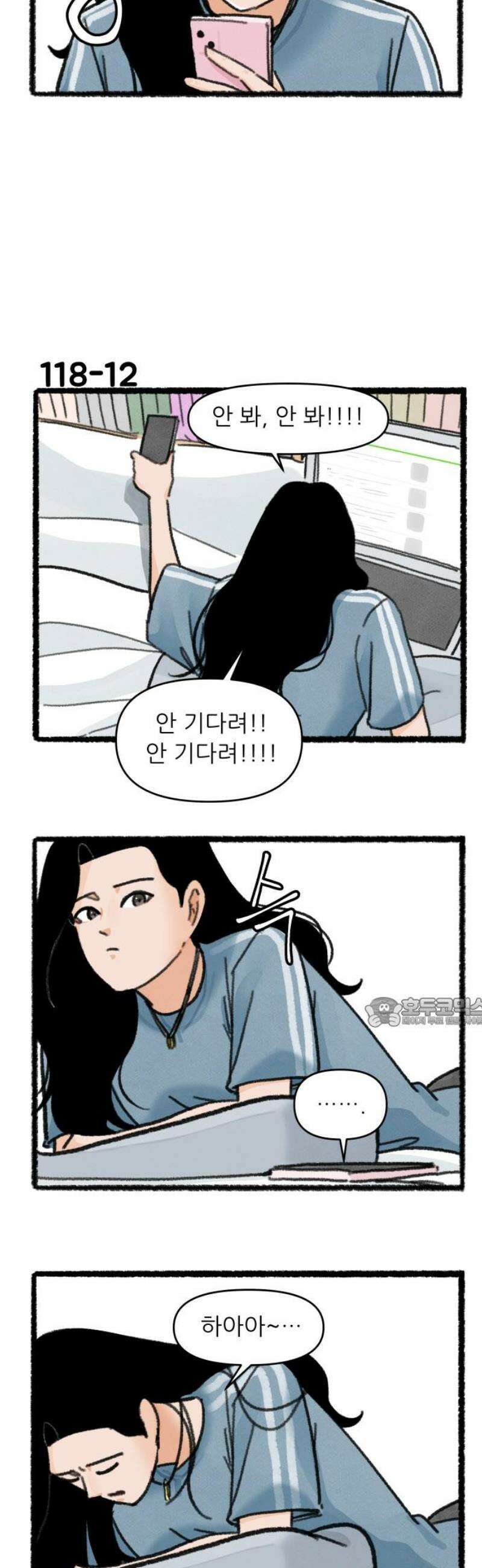 우리의 연애일지 118화 15