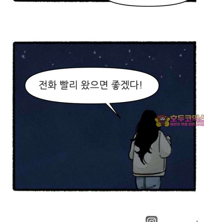 우리의 연애일지 118화 21