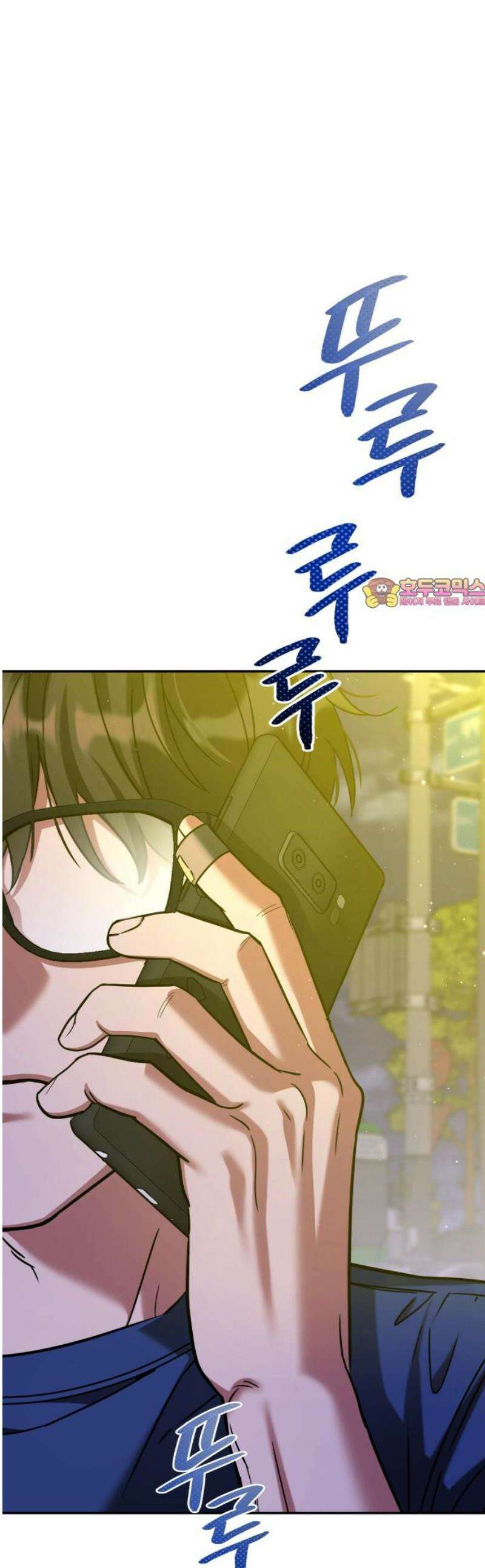 줄리에게 46화 1