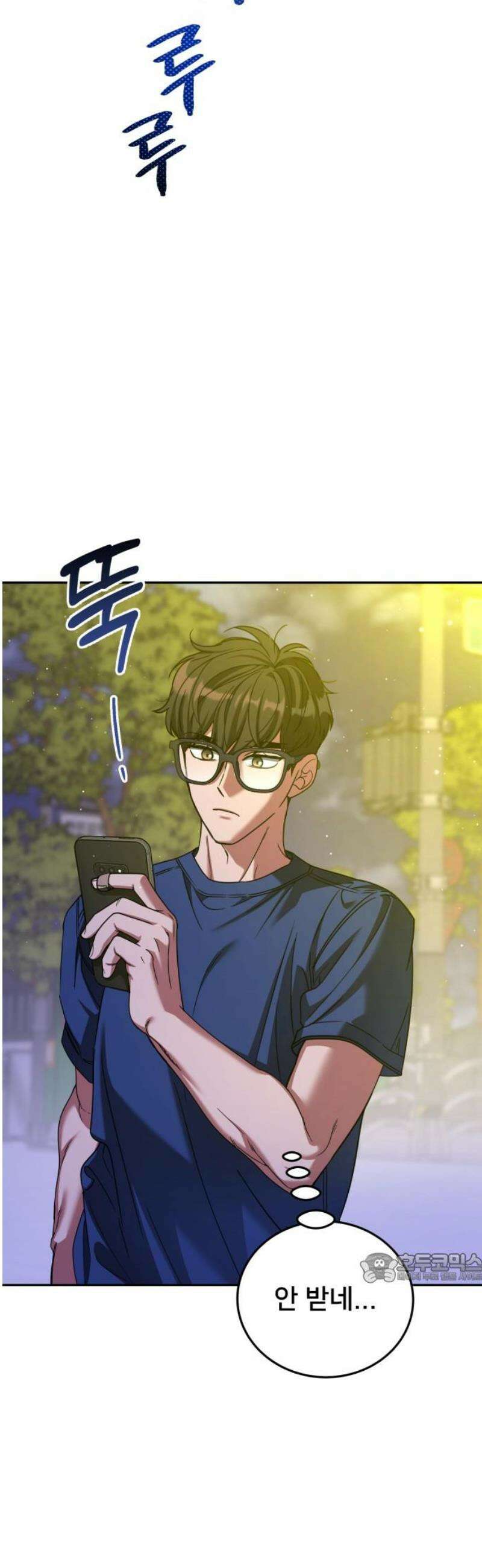 줄리에게 46화 2