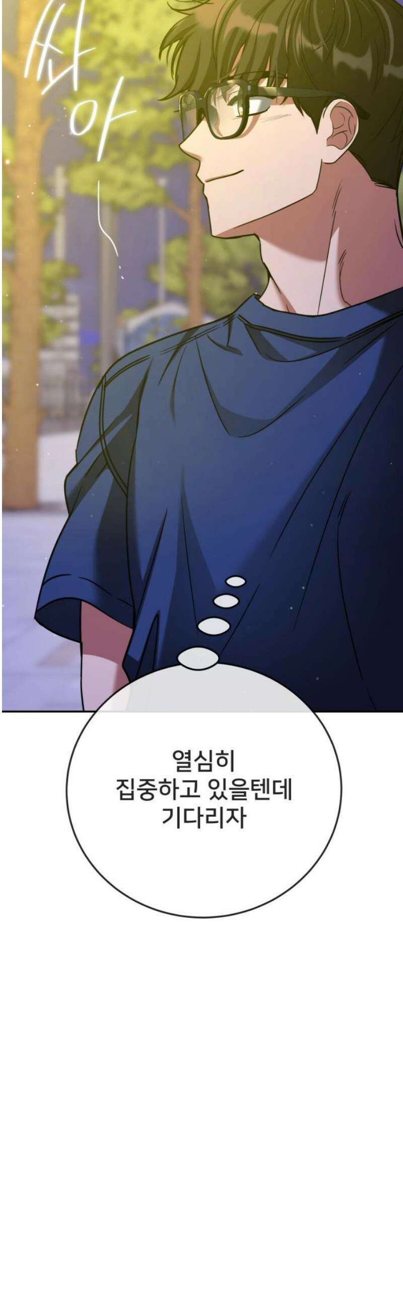 줄리에게 46화 5