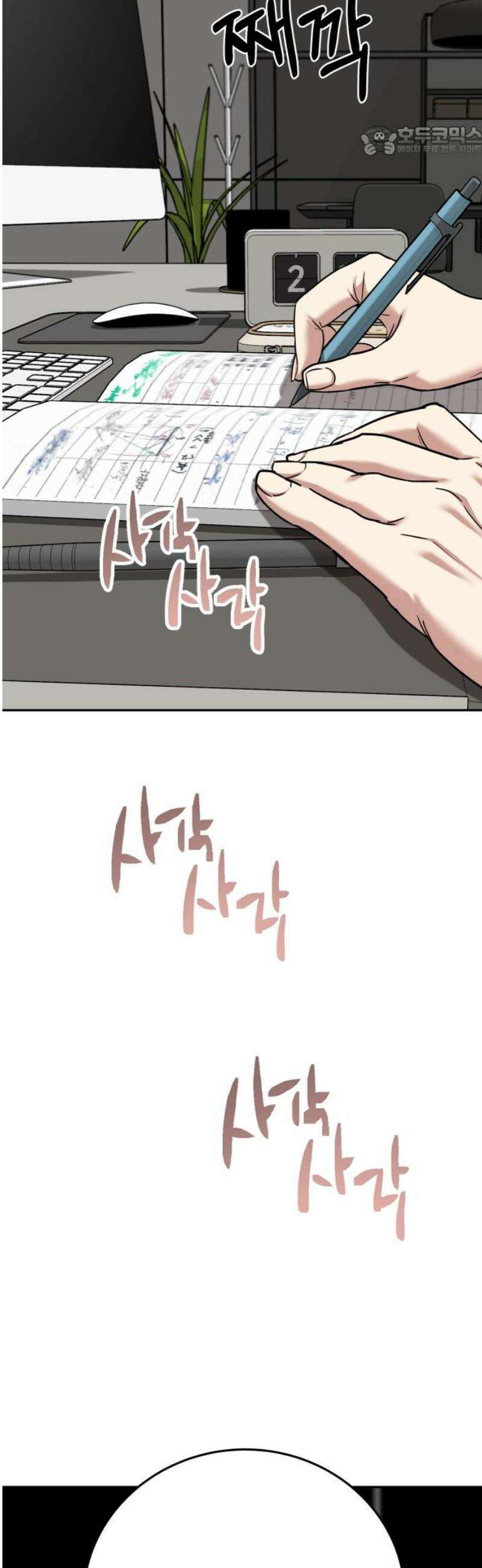 줄리에게 46화 7
