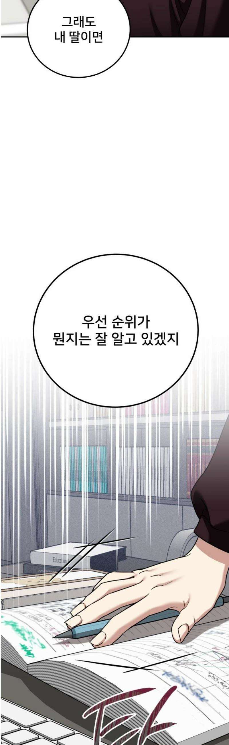 줄리에게 46화 10
