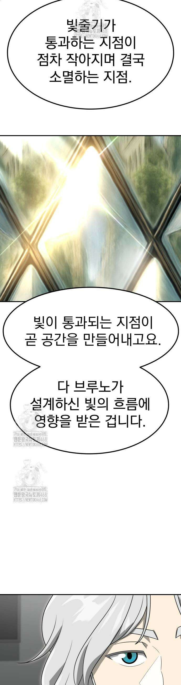 골든 프린트 83화 5