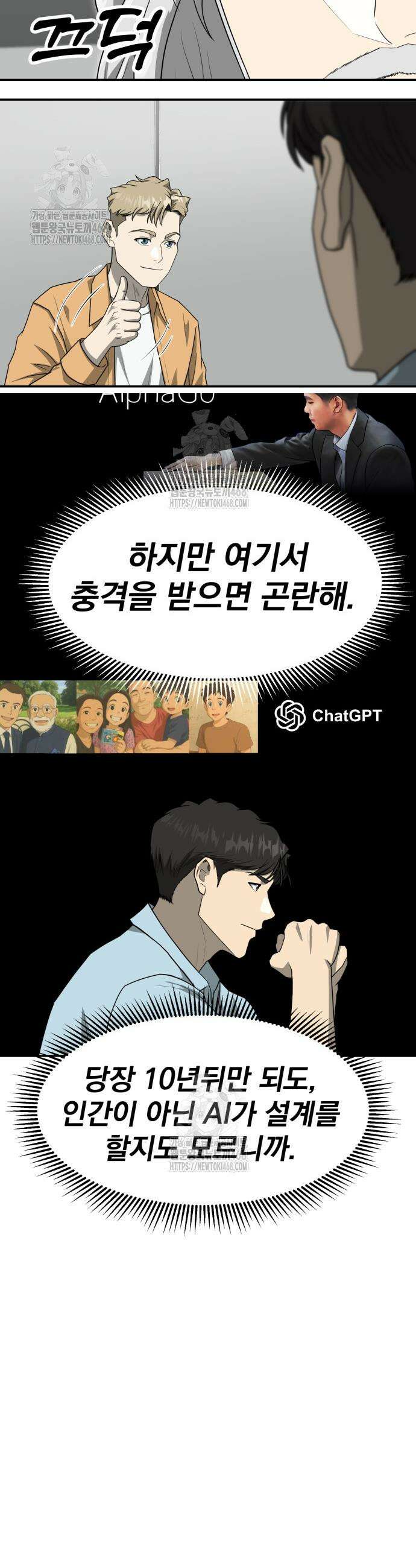 골든 프린트 83화 6