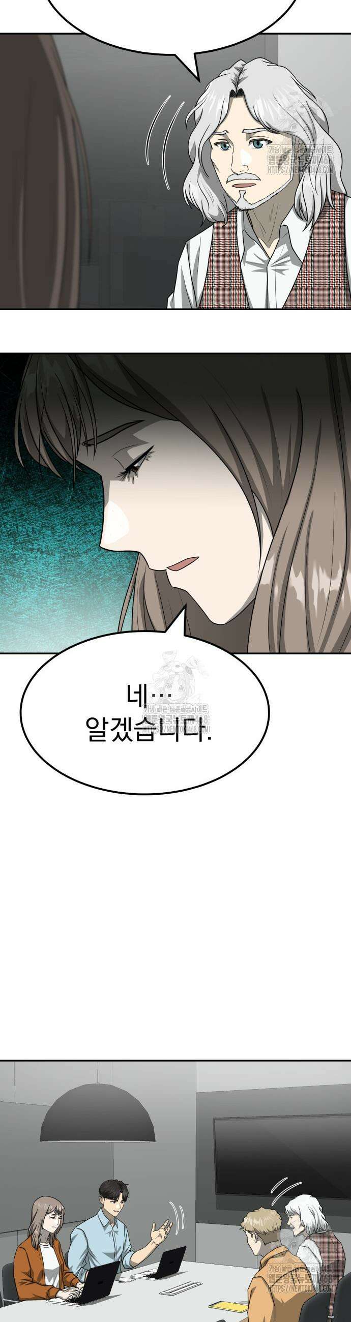 골든 프린트 83화 10
