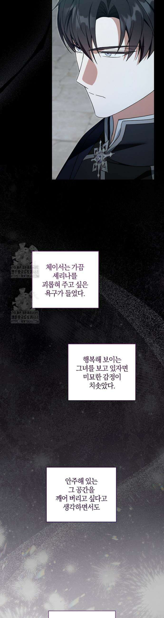 쪽쪽이를 주세요 118화 4