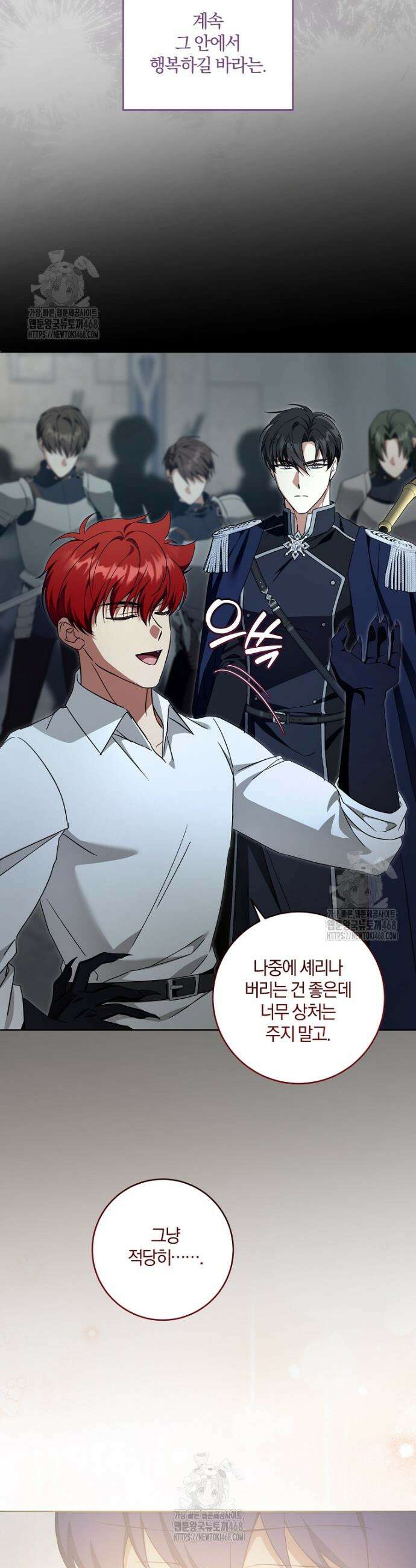 쪽쪽이를 주세요 118화 5