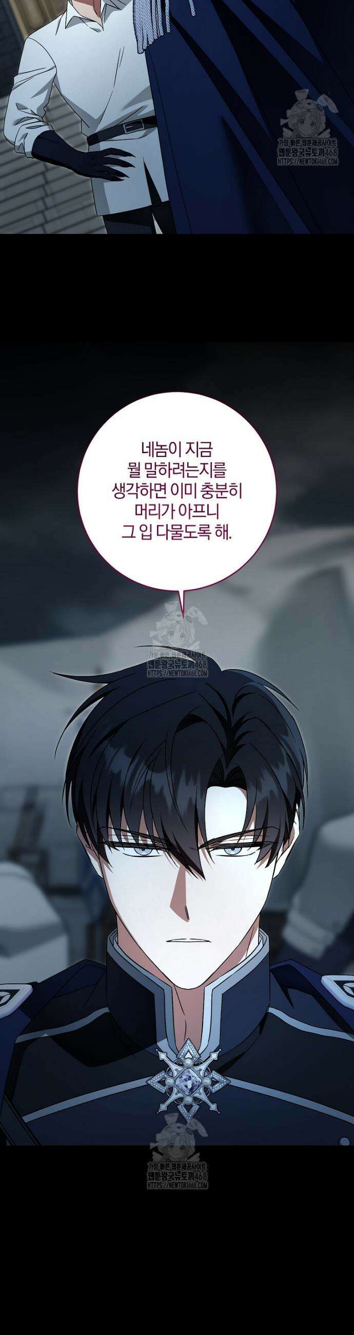 쪽쪽이를 주세요 118화 9