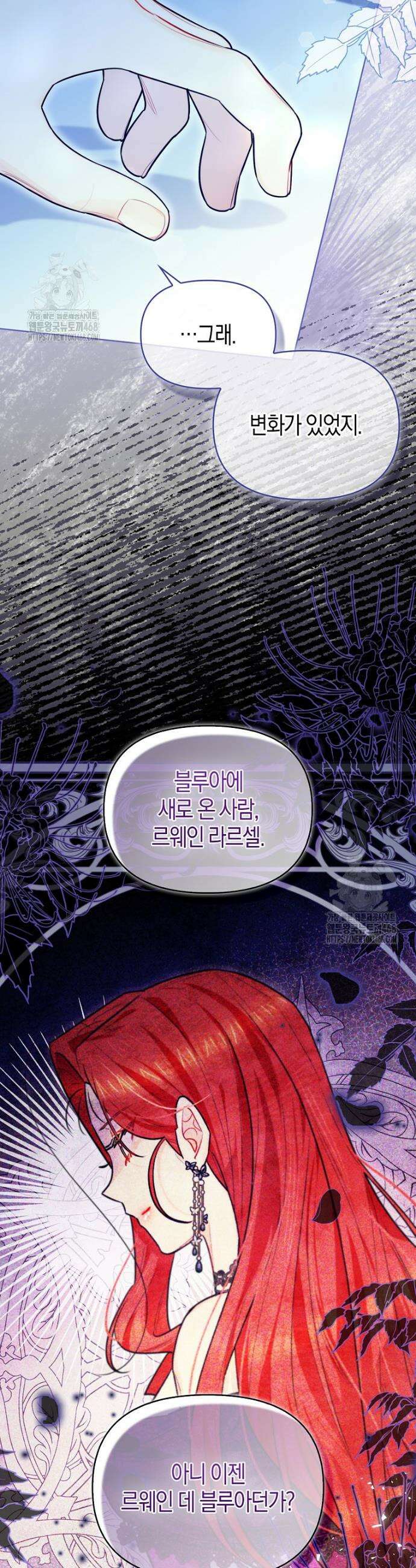 악역에 빙의했지만, 고양이나 키울래요 53화 7
