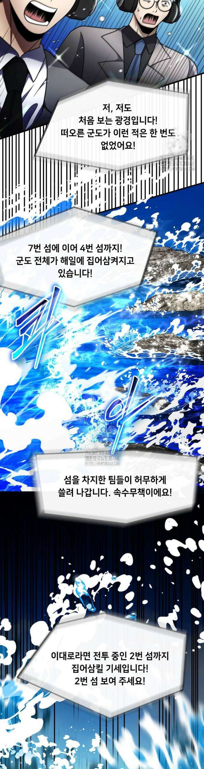 회귀한 천재 플레이어의 신화급 무기창조 50화 2