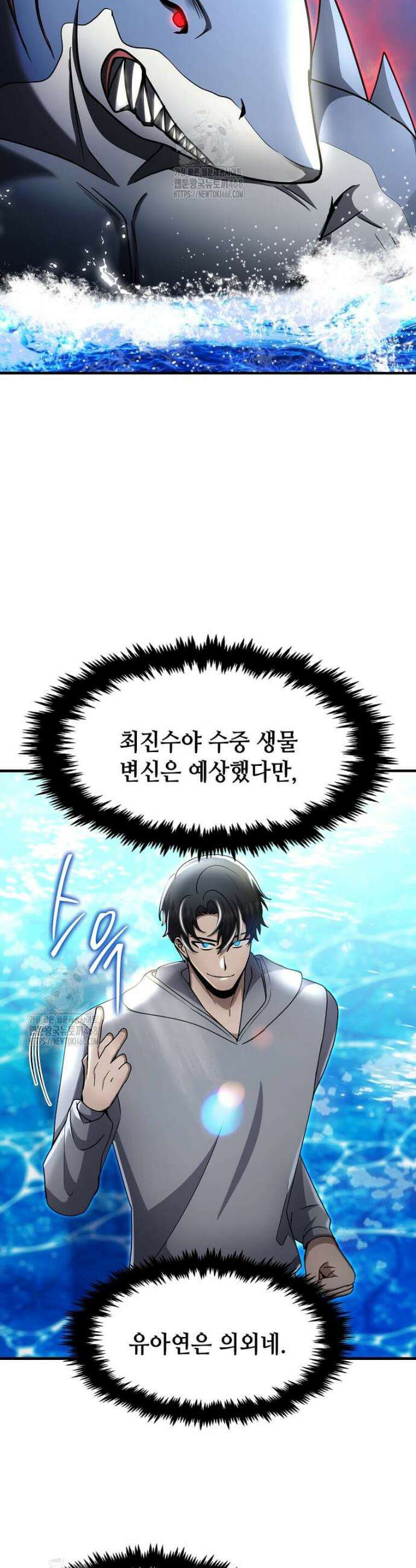 회귀한 천재 플레이어의 신화급 무기창조 50화 8