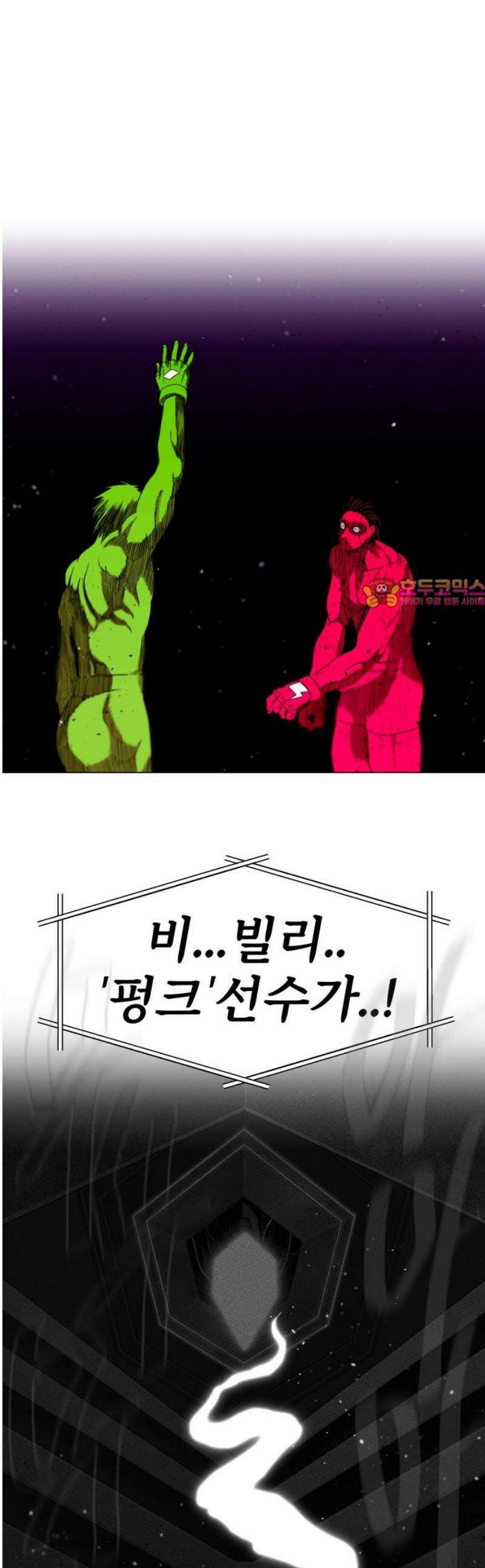 육각 56화 Look On Down From The Bridge 1