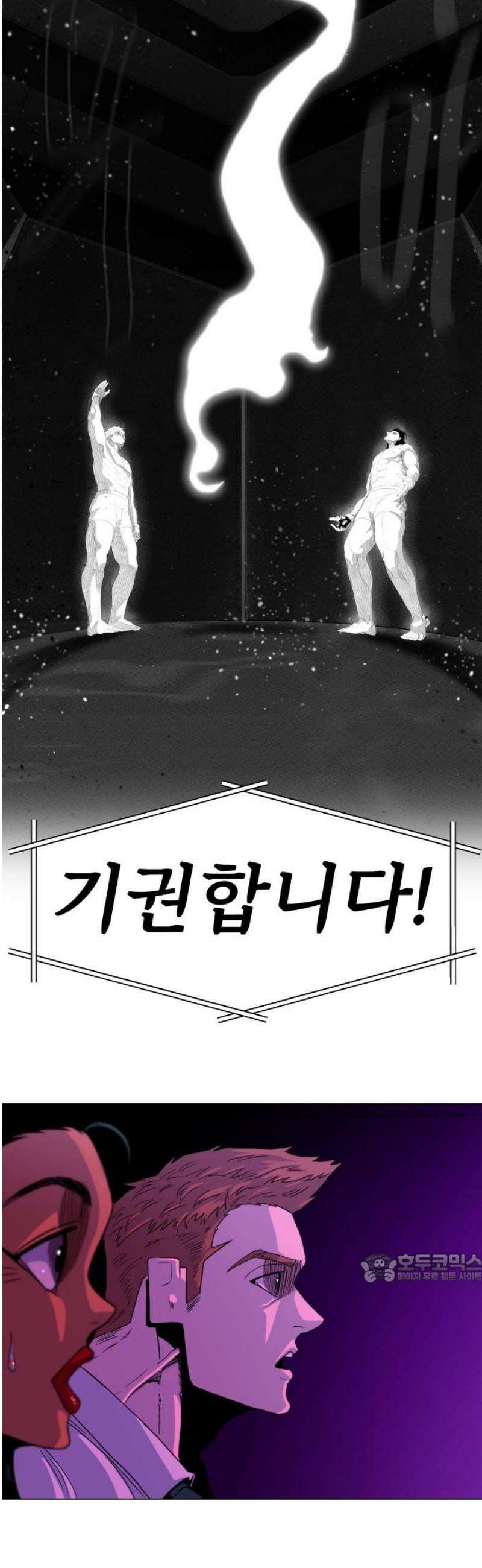 육각 56화 Look On Down From The Bridge 2