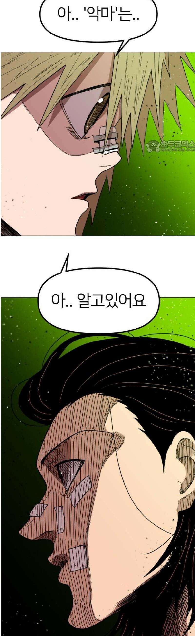 육각 56화 Look On Down From The Bridge 9