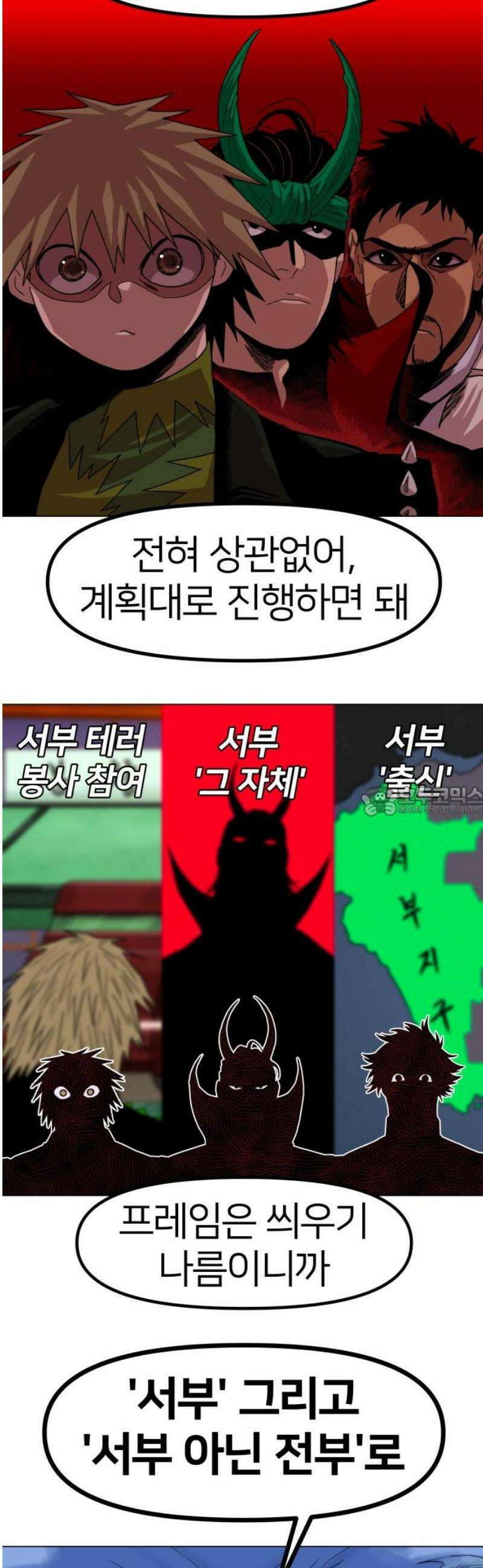 육각 56화 Look On Down From The Bridge 13