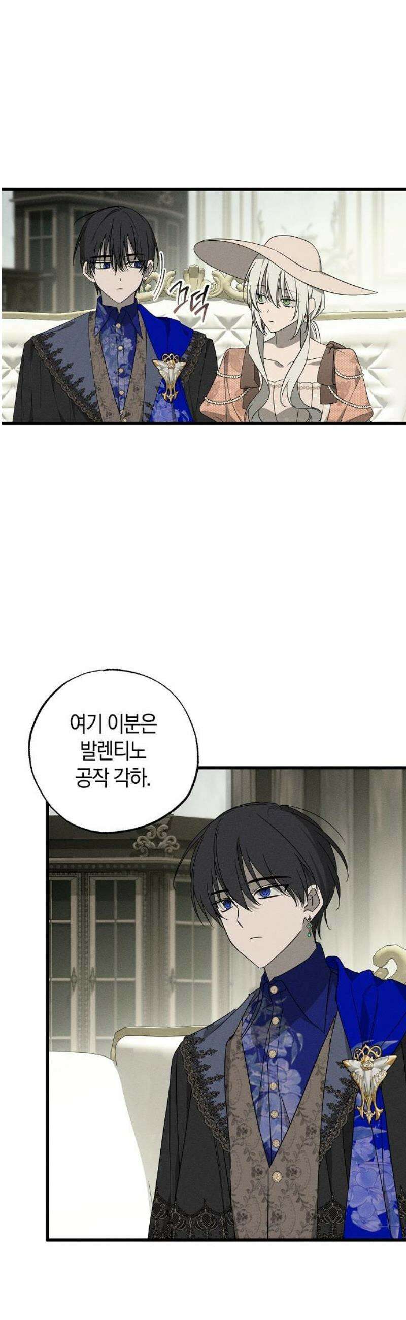 나를 미워하던 남편이 기억을 잃었다 82화． 진전 5