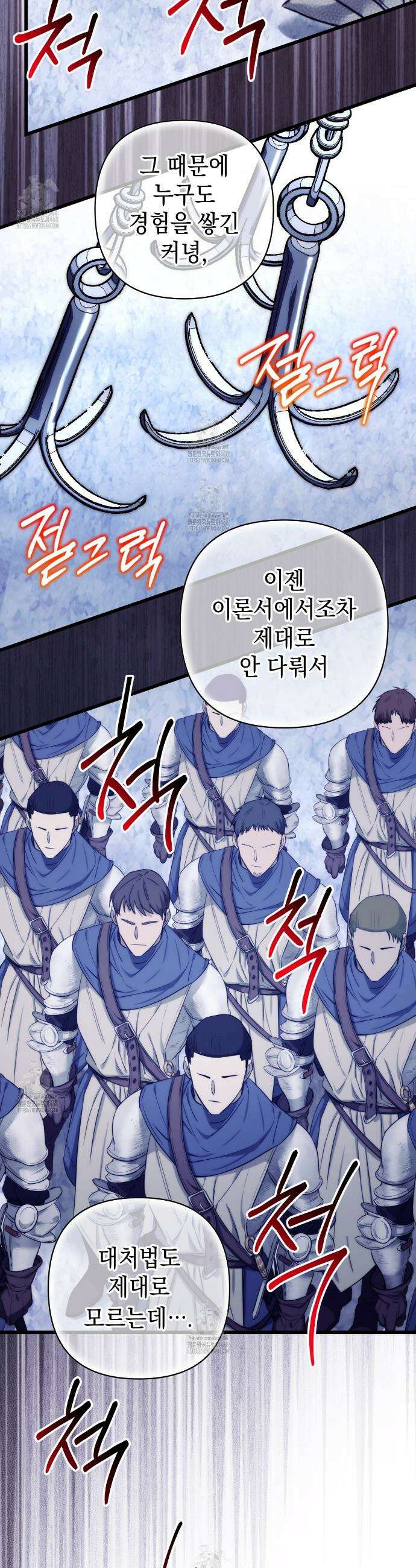 아무튼 로판 맞습니다 137화 9