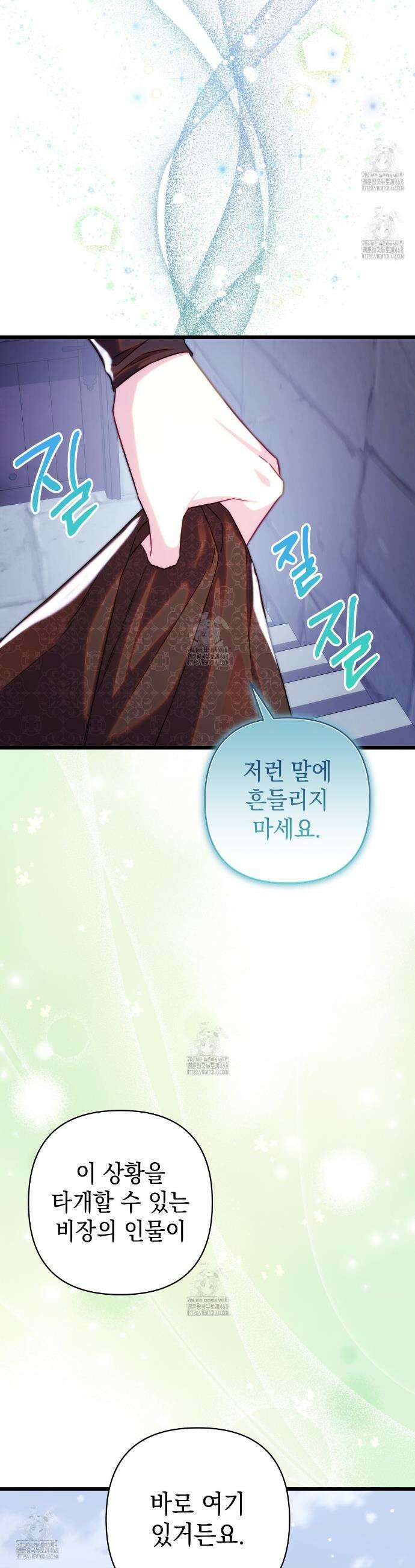 아무튼 로판 맞습니다 137화 14